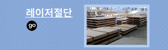 레이저 절단
